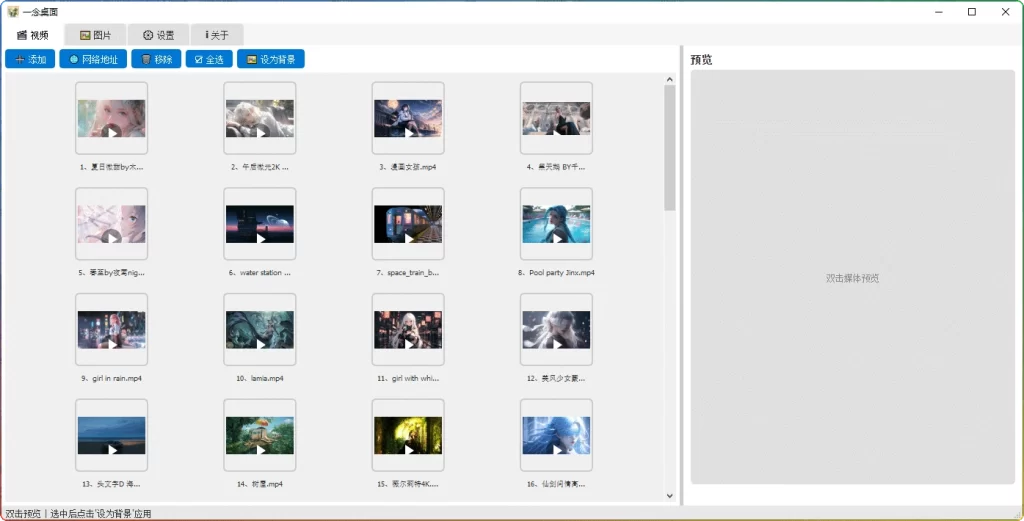 图片[1]-一念桌面 V1.1.1 | 本地绿色版动态桌面工具-资源汇集