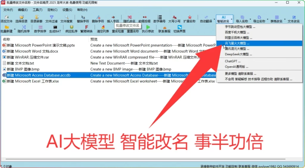 图片[2]-文件名精灵 2025：高效批量修改文件名工具-资源汇集
