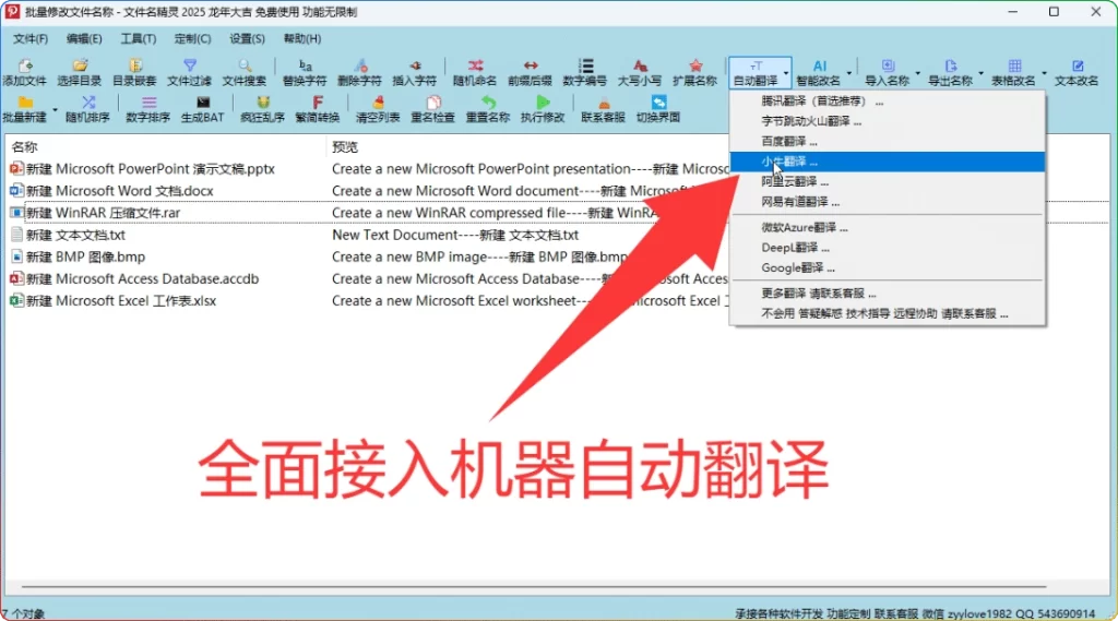 图片[1]-文件名精灵 2025：高效批量修改文件名工具-资源汇集