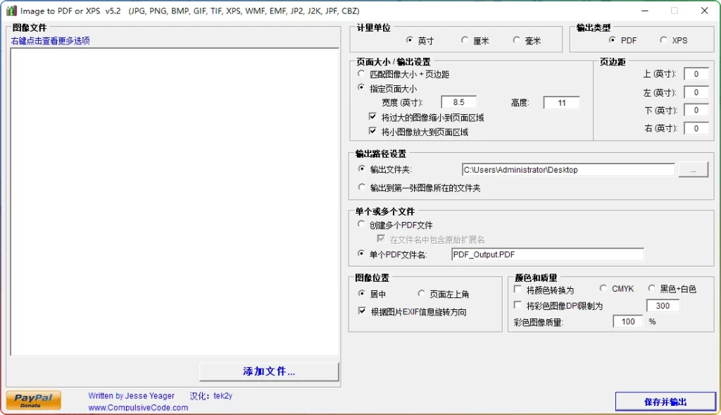 图片[1]-Image To PDF or XPS V5.2汉化版 | 高效图片转PDF工具-资源汇集