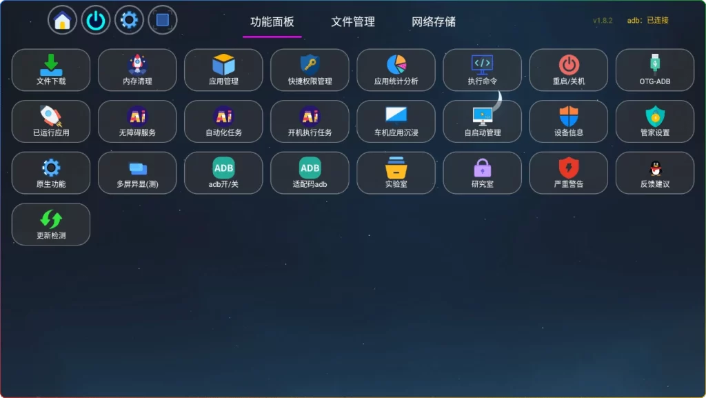 图片[1]-电视应用管家 v1.8.2丨TV 车机应用管理工具-资源汇集