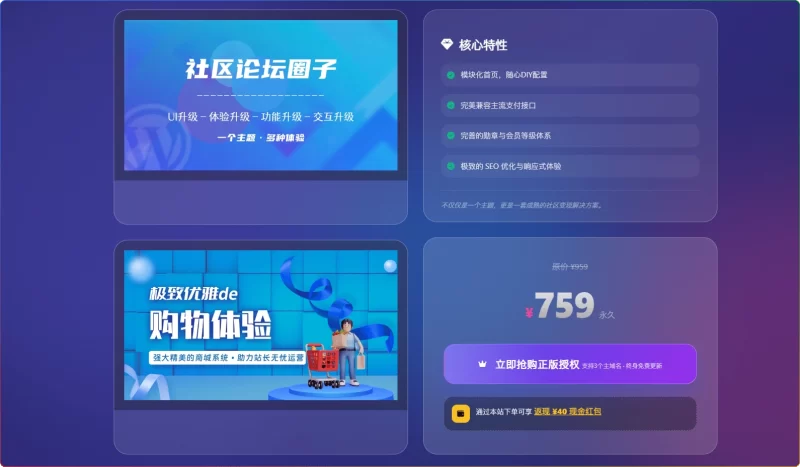 子比ZiBll美化：添加子比购买宣传页（现代3D版）-资源汇集