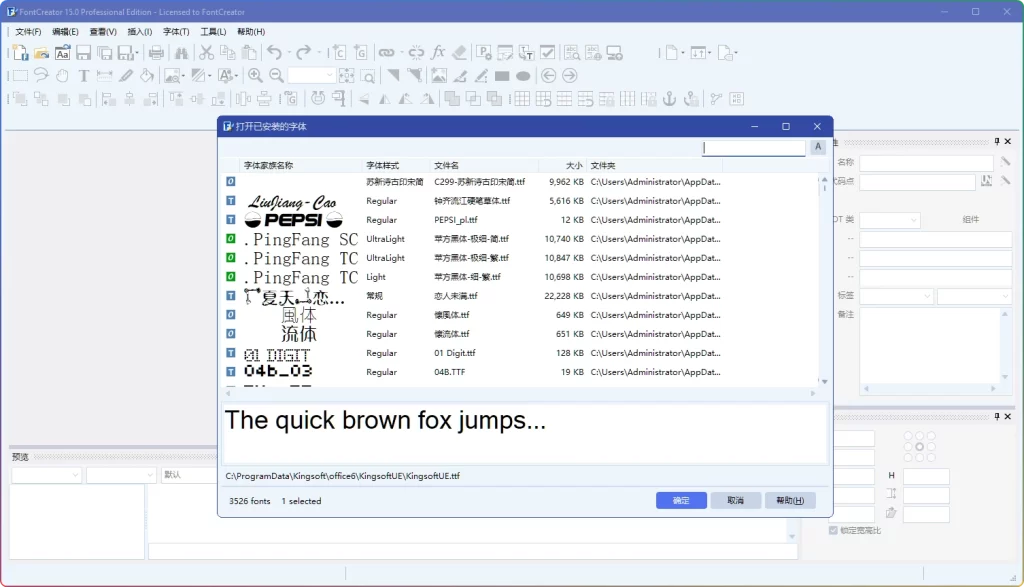 图片[1]-FontCreator v15.0.0.3042便携版 | 专业字体编辑软件-资源汇集