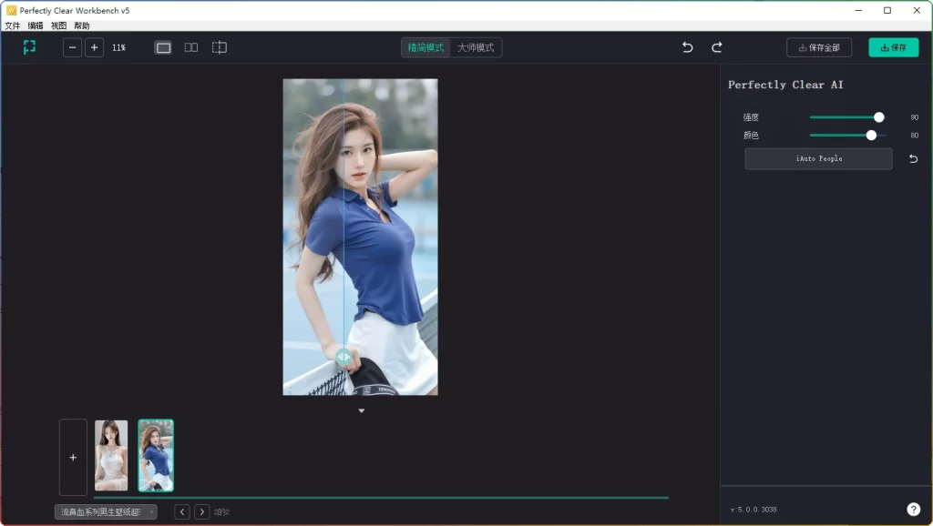图片[1]-Perfectly Clear WorkBench v5.0.0.3038：AI 图片变清晰工具-资源汇集