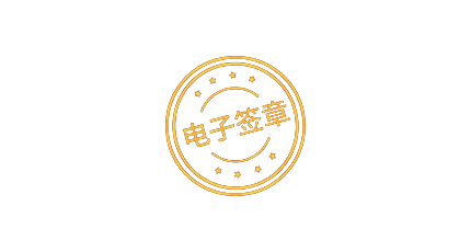 PDF 电子签章工具 v5.0 | 专业PDF签章+骑缝章软件-资源汇集