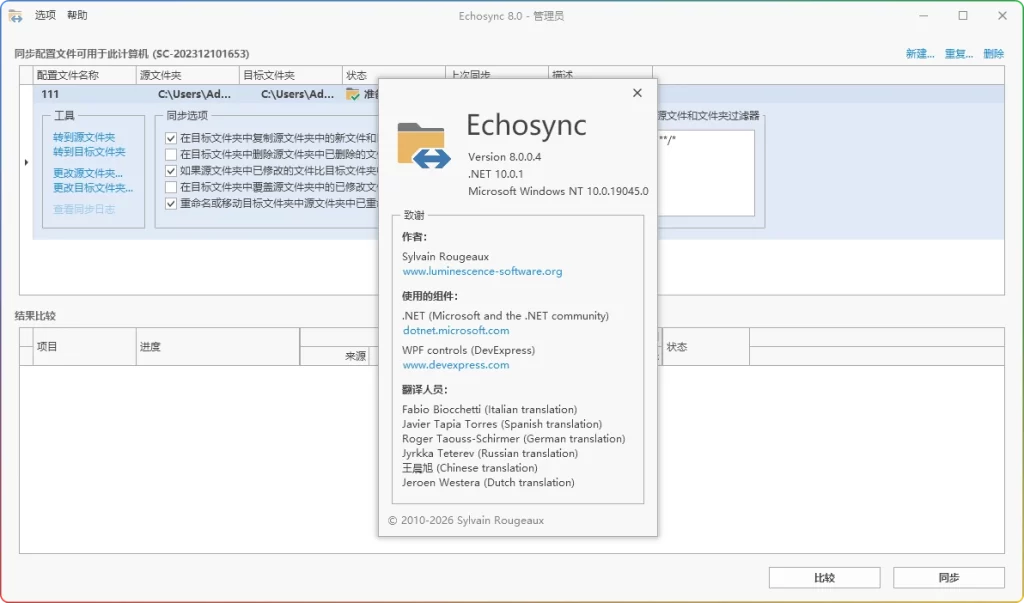图片[1]-Echosync v8.0.0.4 便携版 | 高效文件同步工具-资源汇集