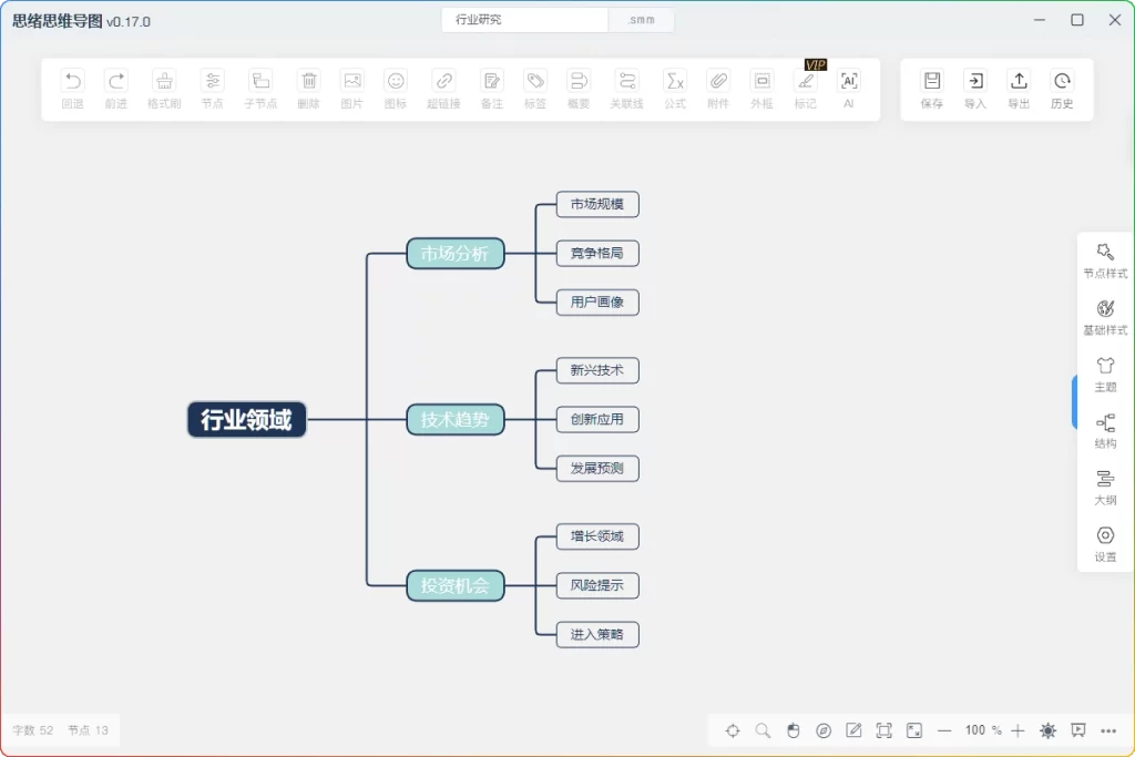 图片[1]-Simple Mind Map v0.17.0| 开源思维导图工具-资源汇集
