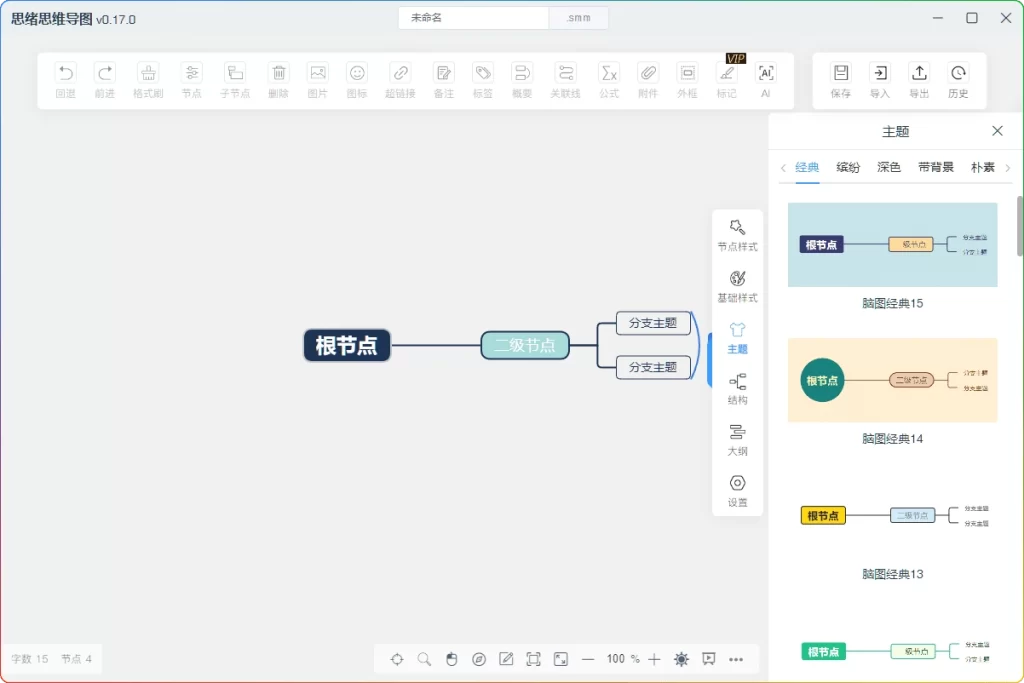 图片[2]-Simple Mind Map v0.17.0| 开源思维导图工具-资源汇集