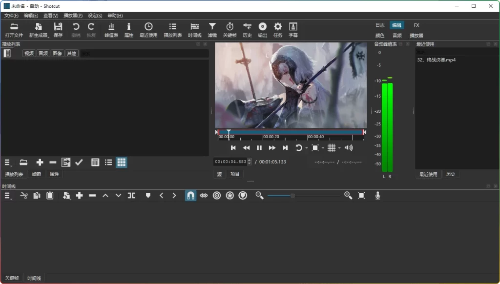 图片[2]-ShotCut v25.12.31 | 免费开源视频编辑软件-资源汇集