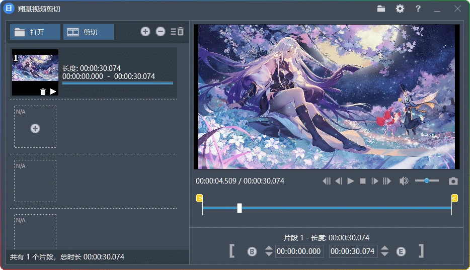 图片[1]-Fast Video Cutter Joiner v6.9.6 | 免费视频剪切合并工具-资源汇集
