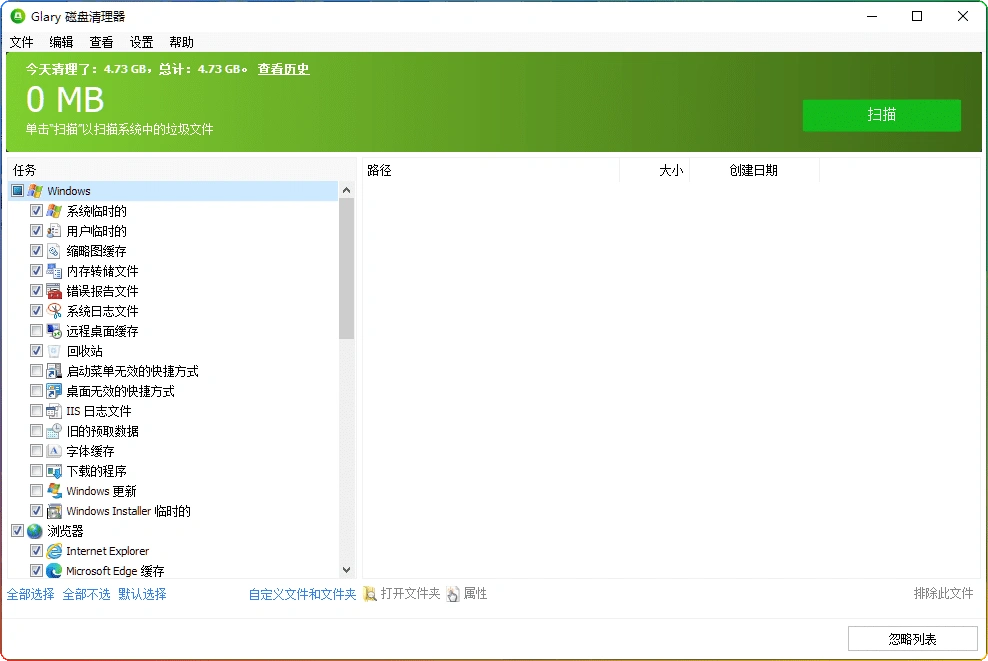 图片[1]-Glary Disk Cleaner v6.0.1.40：电脑磁盘垃圾清理工具-资源汇集