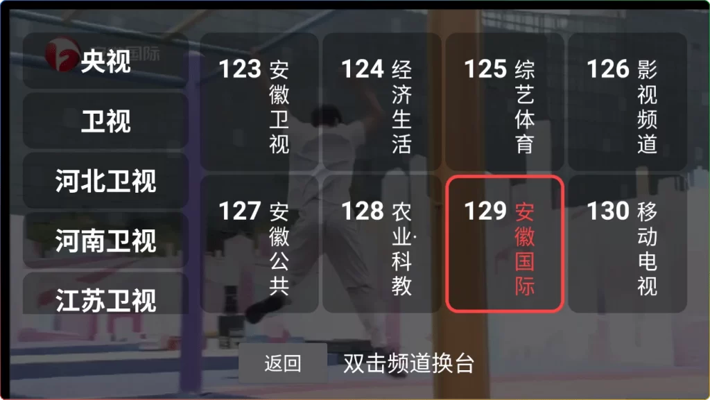 图片[1]-DongYuTVwebView v1.0.3：电视直播软件新老电视全面适配-资源汇集