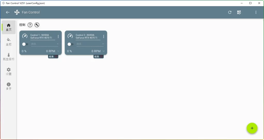 图片[1]-FanControl v2.5.4 | 电脑风扇智能温控中文免费版-资源汇集