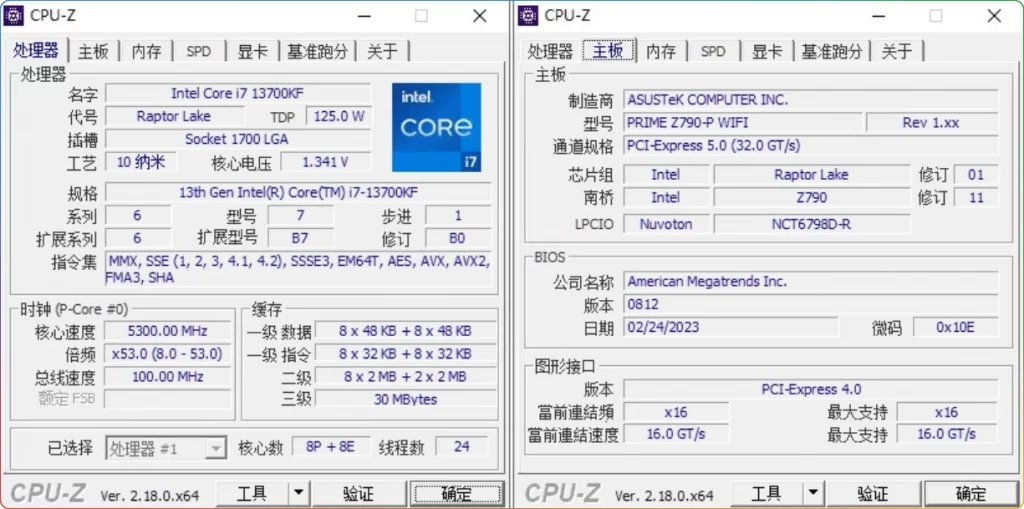 图片[1]-CPU-Z v2.18.0 中文绿色版 | CPU检测工具-资源汇集