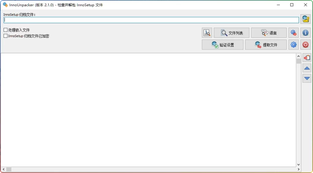 图片[1]-Inno Unpacker v2.1.4.0 | 高效 Inno Setup 解包工具-资源汇集