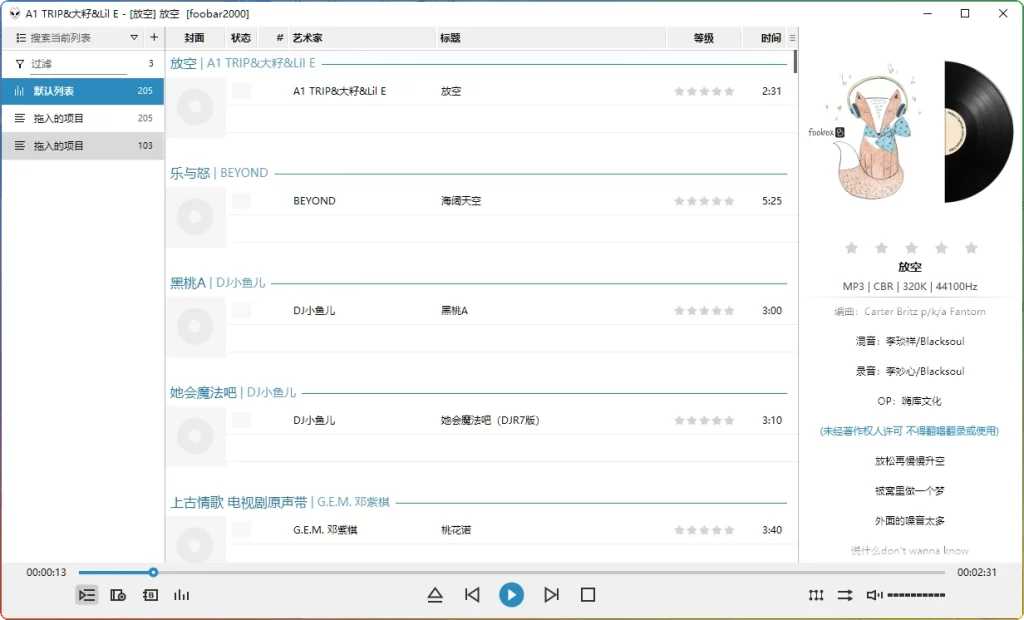 图片[1]-foobar2000 v2.25.5.20260120汉化版 | 专业音频播放工具-资源汇集
