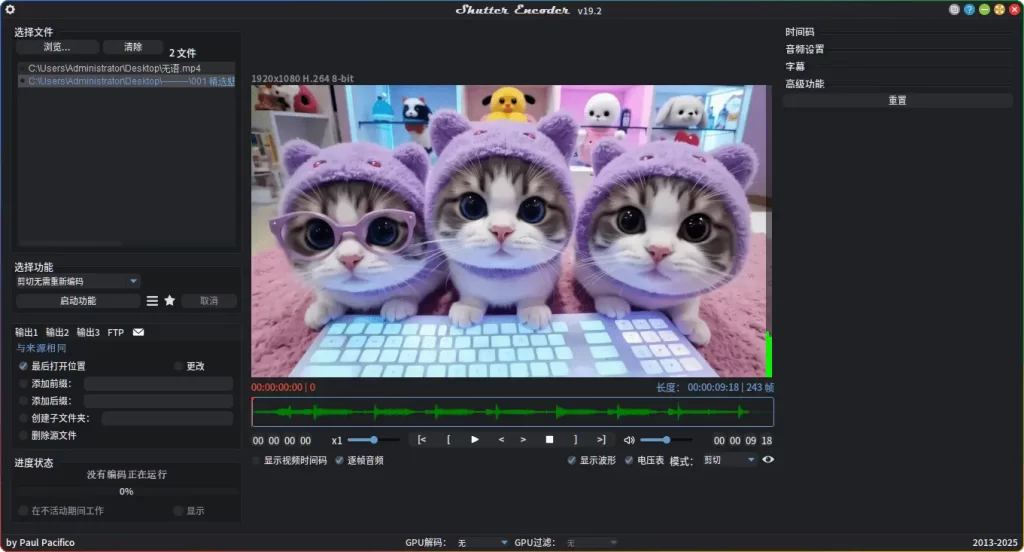 图片[1]-Shutter Encoder v19.8 中文版 | 专业视频转码工具-资源汇集