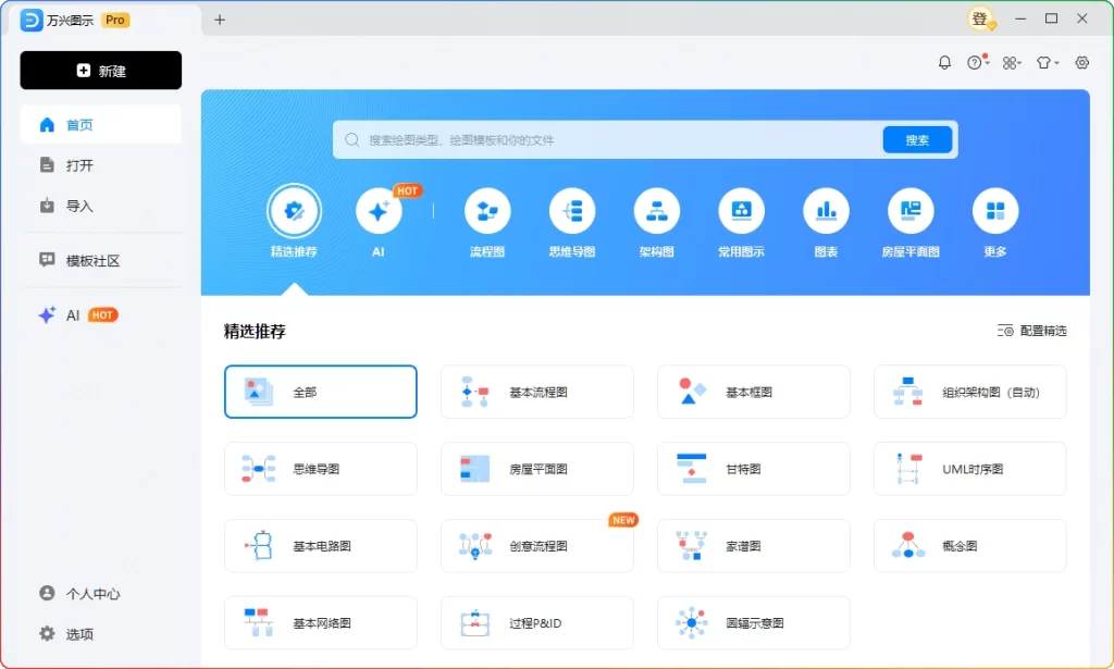 图片[1]-EdrawMax v15.1.4.1481 绿色版 | 亿图图示全能绘图工具-资源汇集
