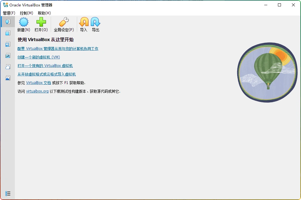 图片[1]-Oracle VirtualBox v7.2.6 便携版 | 轻量开源 Windows 虚拟机-资源汇集