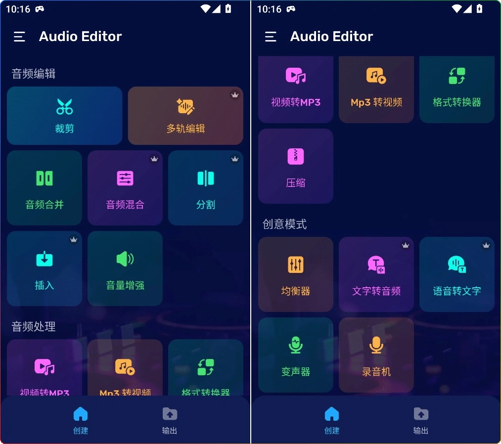 图片[1]-Audio Editor Pro v2.01.44.0201 | 安卓全能音频编辑工具-资源汇集