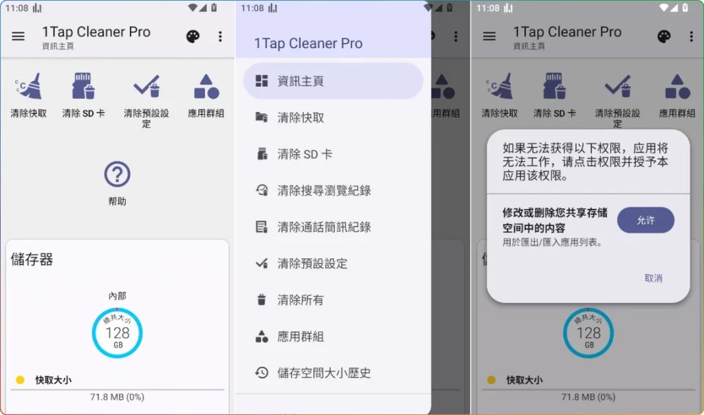 图片[1]-1TapCleanerPro 5.08 中文版 | 安卓手机全能清理工具-资源汇集