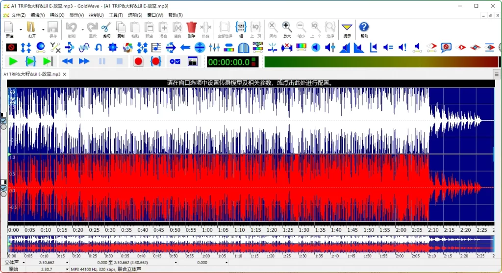 图片[1]-GoldWave v7.04.0 | 专业音频编辑录音工具-资源汇集