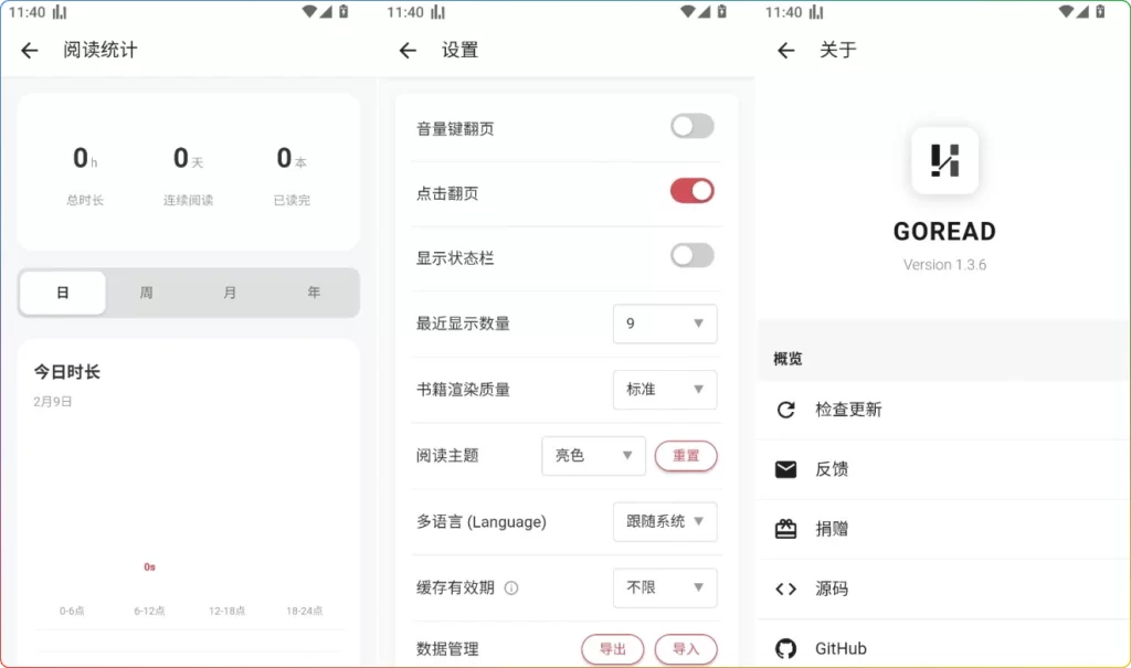 图片[1]-GoRead v1.3.6 | 多端适配本地电子书阅读工具-资源汇集