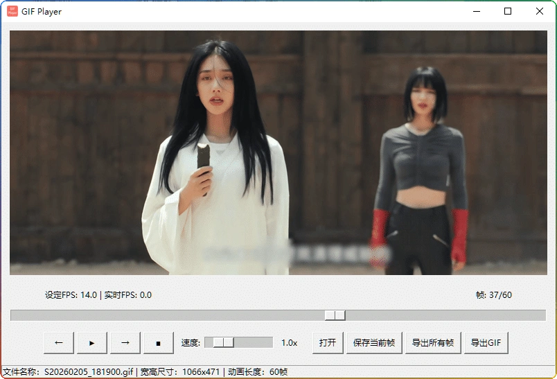 图片[1]-单文件 GIF 播放器 | 动图查看与帧编辑工具-资源汇集