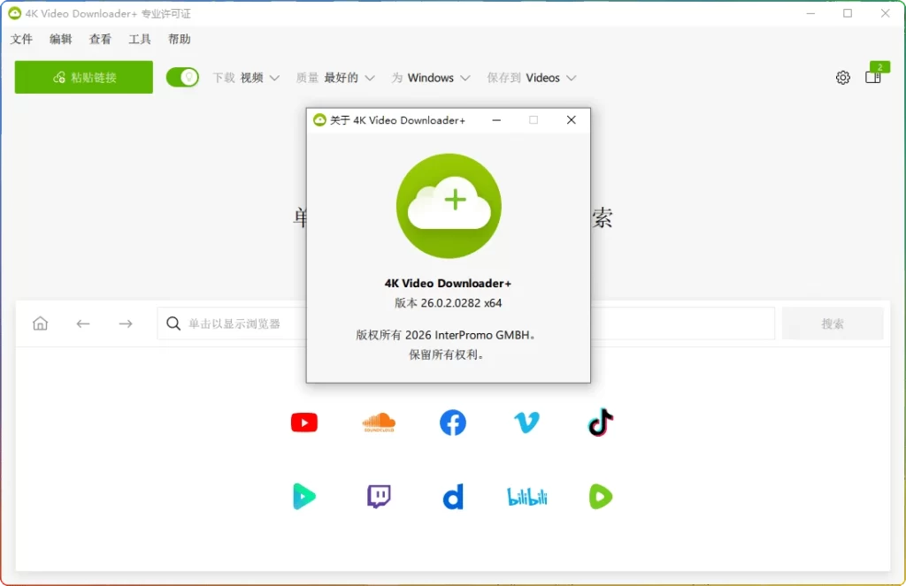 图片[1]-4K Video Downloader+ v26.0.2.0282 | 多平台视频下载工具-资源汇集