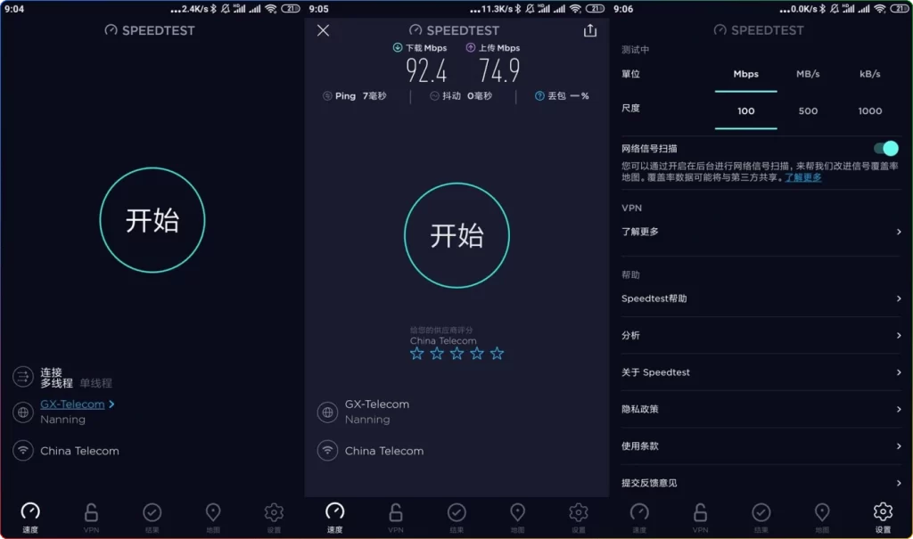 图片[1]-Speedtest v6.6.0 高级版 | 安卓专业网速测速工具-资源汇集