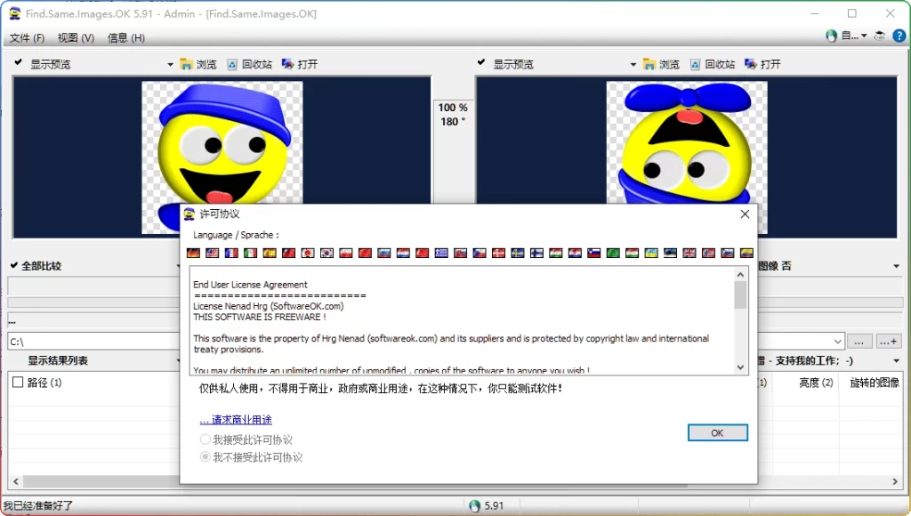 图片[1]-Find.Same.Images.OK v5.91 | 高效本地图片查重工具-资源汇集