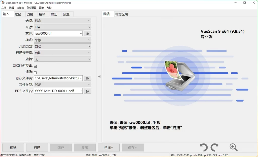 图片[1]-VueScan Pro v9.8.51 | 专业图像扫描软件功能-资源汇集