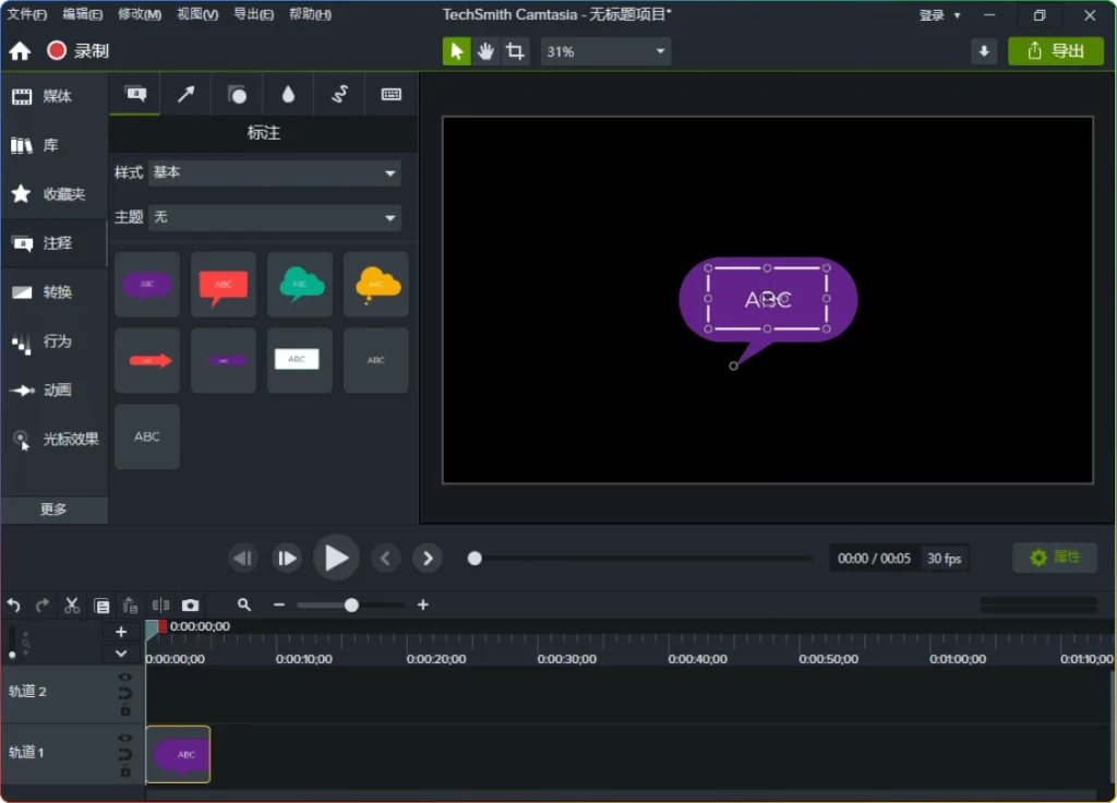 图片[1]-Camtasia for Mac 2026.0.6丨Mac 录屏编辑软件-资源汇集