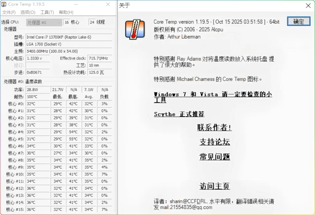 图片[1]-Core Temp v1.19.5 | 电脑 CPU 温度实时监控工具-资源汇集