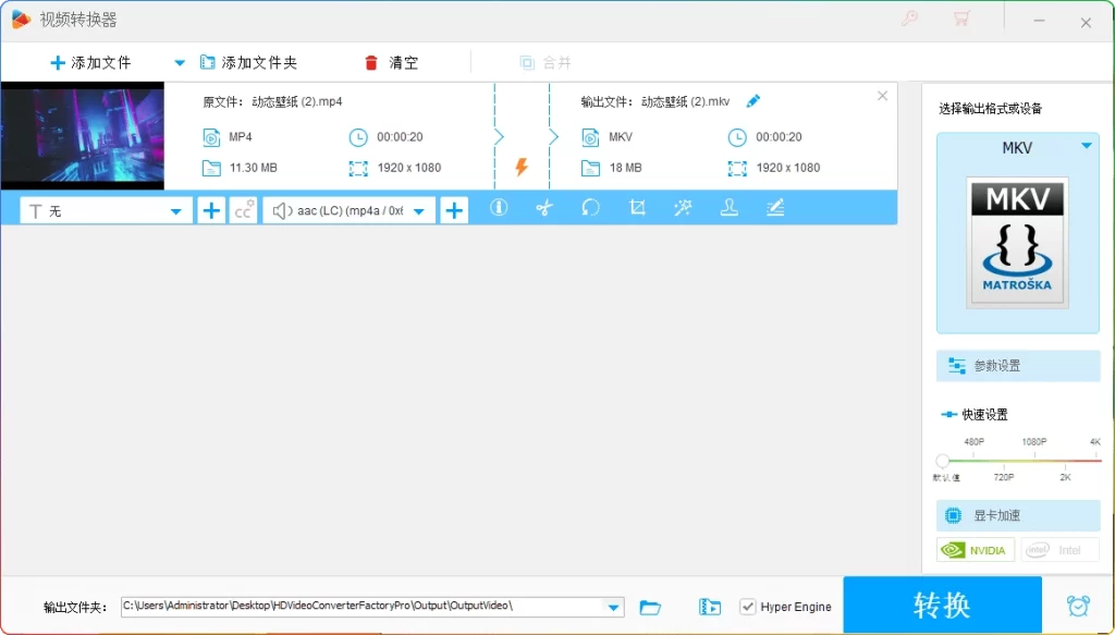 图片[1]-WonderFox HD Video Converter v28.5.0便携版 | 4K视频转换压缩工具-资源汇集