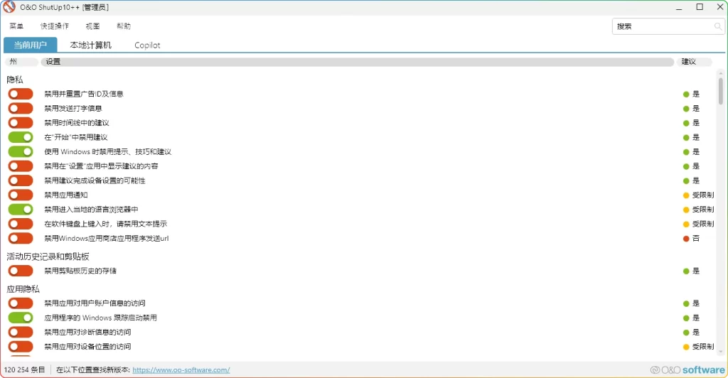 图片[1]-O&O ShutUp10 2.2 Build1024|Win10 隐私防护工具中文版-资源汇集