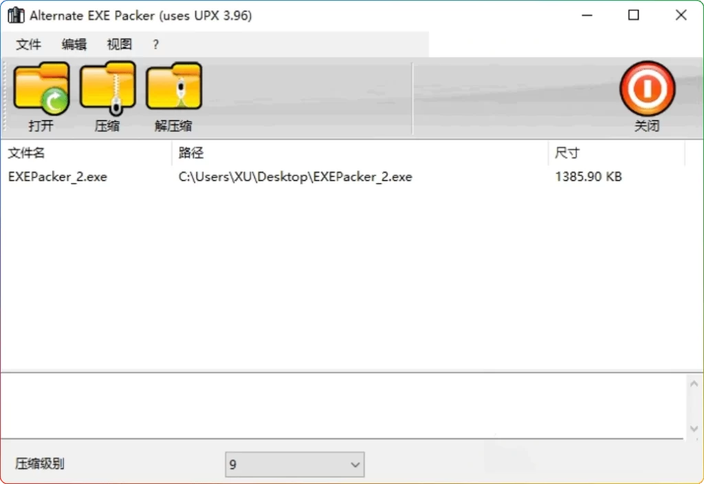 图片[1]-Alternate EXE Packer2.750 中文版 | EXE/DLL 压缩工具-资源汇集