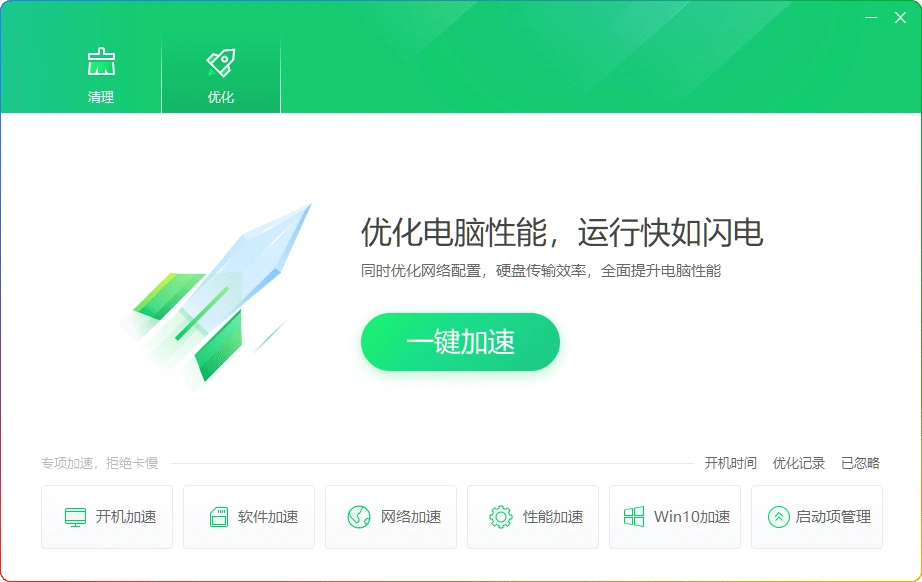 图片[2]-360Cleaner V14 2025.11 | 电脑 C 盘清理优化工具-资源汇集