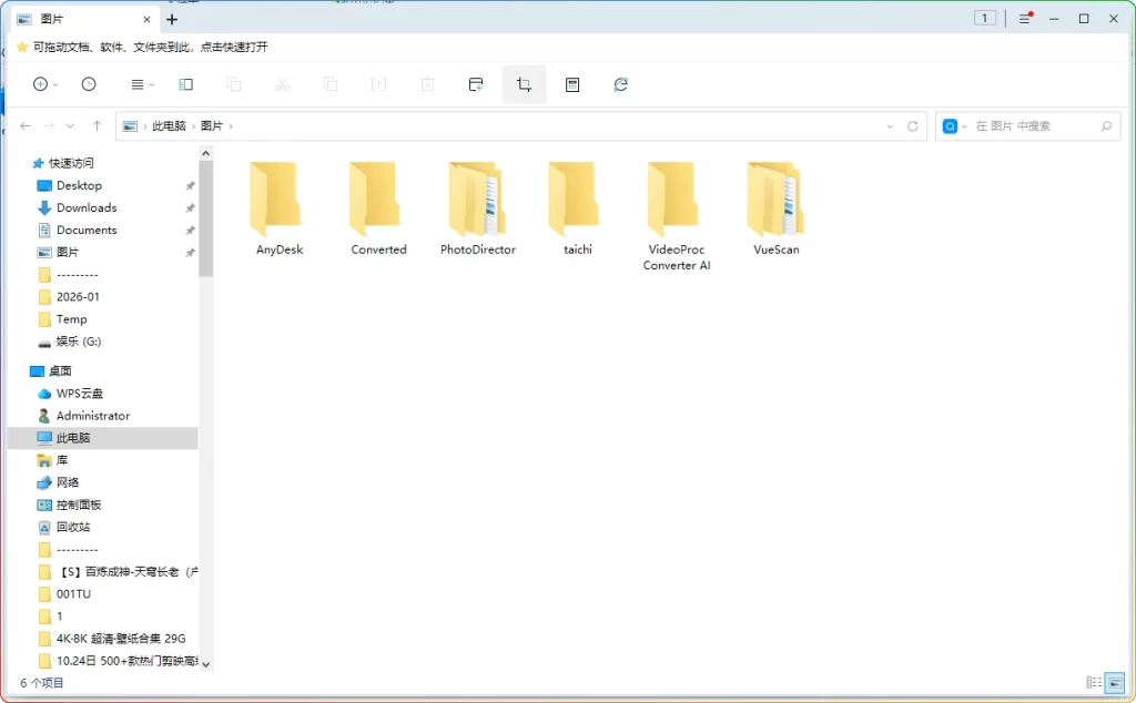 图片[1]-360 文件夹 V1.0.0.1160丨Windows 多标签文件管理-资源汇集