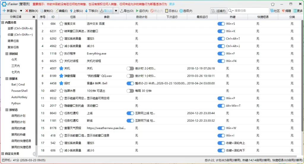 图片[1]-zTasker v2.3.8 便携版 | Windows 自动化任务工具-资源汇集