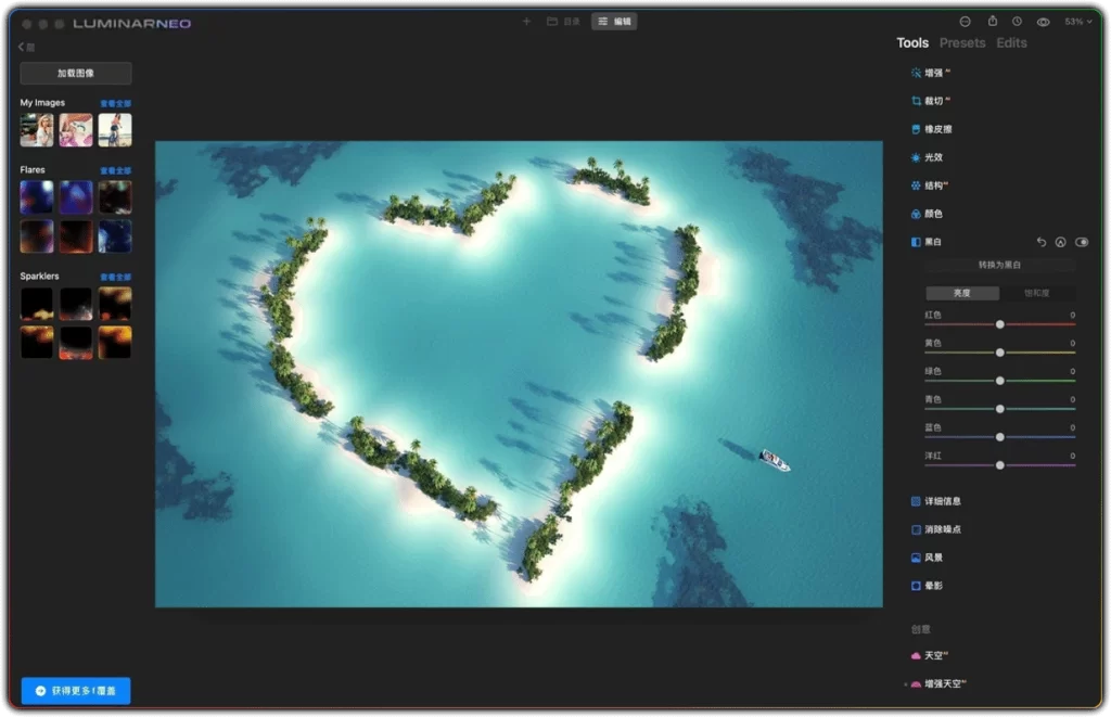 图片[1]-Luminar Neo v1.26.1：AI 智能高效专业图像处理修图便携版-资源汇集