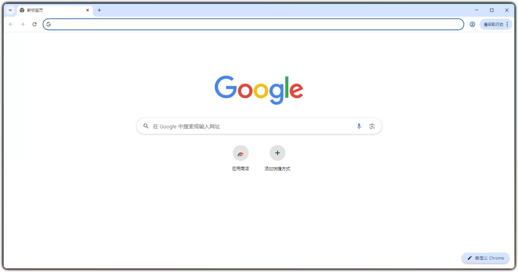 图片[1]-Chrome v146.0.7680.165丨谷歌浏览器中文便携增强版-资源汇集