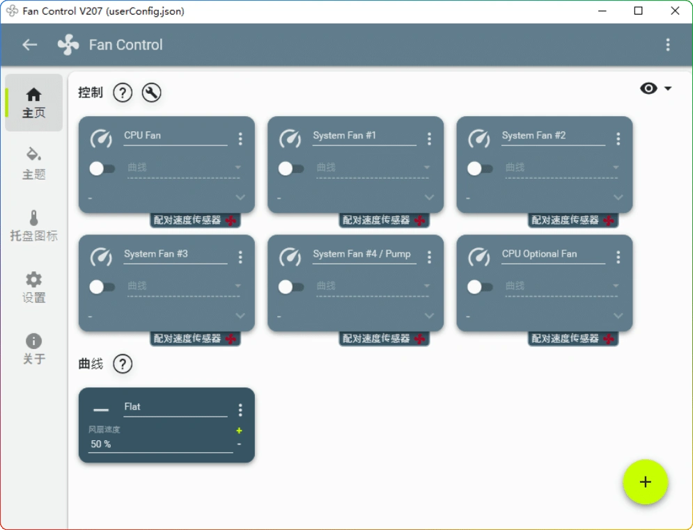 图片[1]-FanControl v2.6.1 | 电脑 PWM 风扇智能调速工具-资源汇集