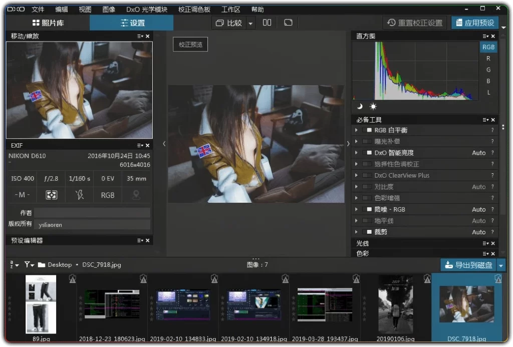 图片[1]-DxO PhotoLab 9.6.0.631 中文版 | 专业 RAW 修图软件-资源汇集
