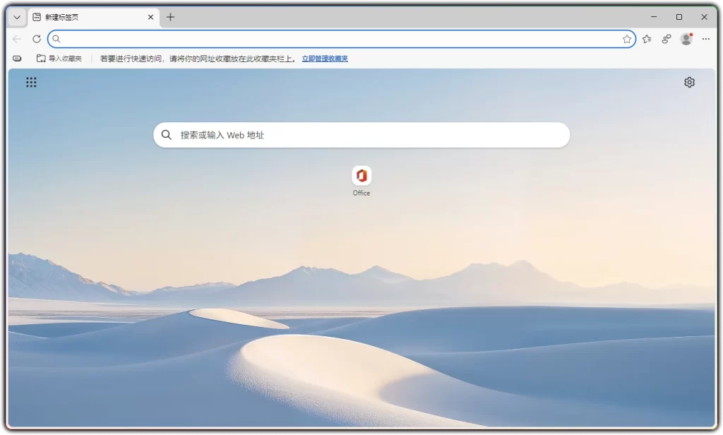 图片[1]-Microsoft Edge v146.0.3856.78 - 高效便携增强版浏览器工具-资源汇集