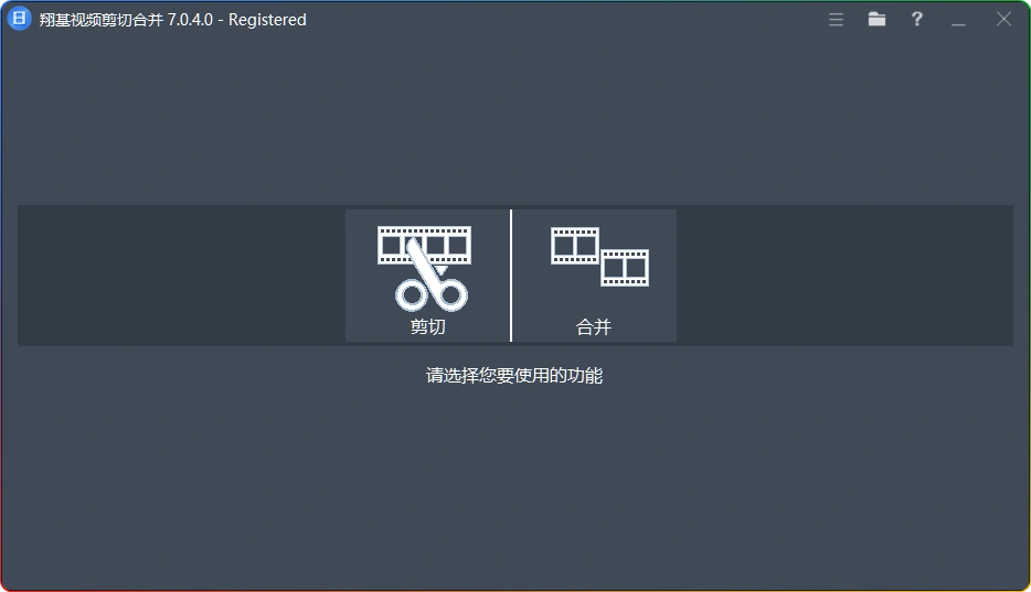图片[1]-Fast Video Cutter Joiner7.0.4 | 免费无损视频编辑工具-资源汇集