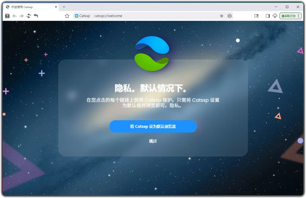 图片[1]-猫眼浏览器 v6.3.5 | 电脑端极速安全浏览工具-资源汇集