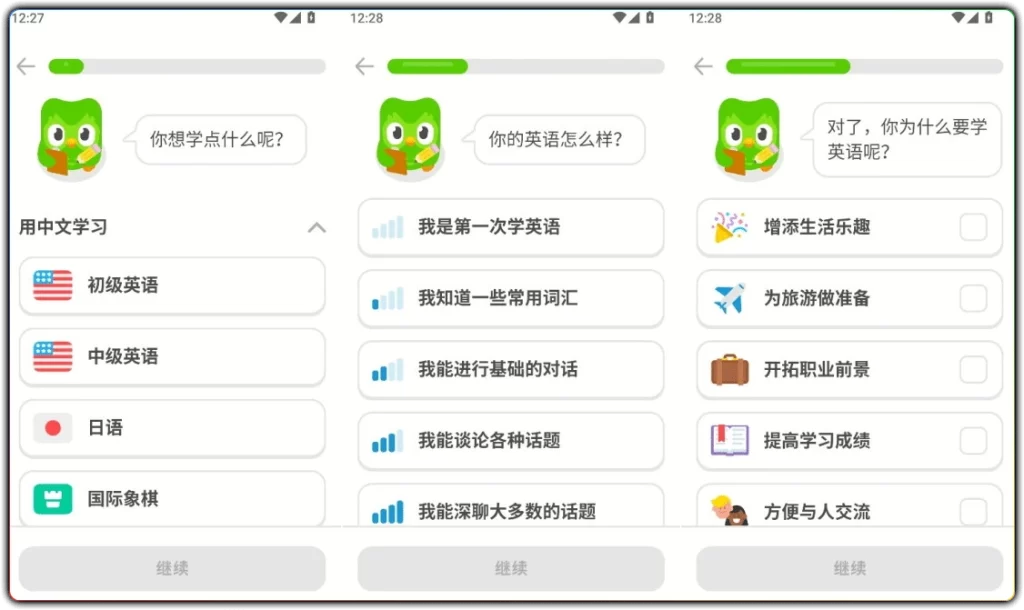 图片[1]-多邻国解锁版 v6.71.2 | 高效语言学习工具-资源汇集