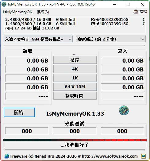图片[1]-IsMyMemoryOK v1.33 | 轻量内存检测工具-资源汇集