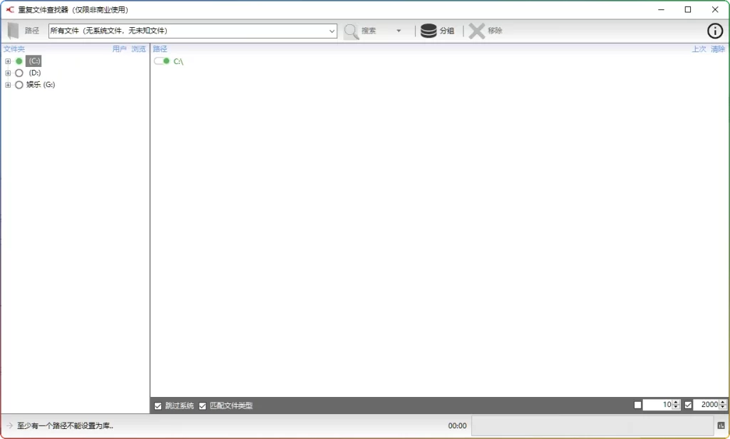 图片[1]-Exact Duplicate Finder v0.9.8 | Windows 重复文件清理工具-资源汇集